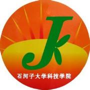 石河子大学科技学院