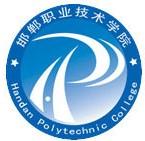 邯郸职业技术学院
