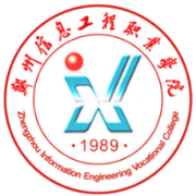 郑州信息工程职业学院