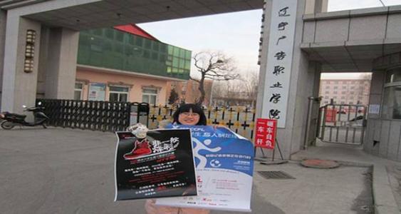 鹤岗师范高等专科学校