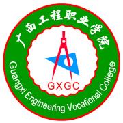 广西工程职业学院