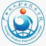 广西现代职业技术学院