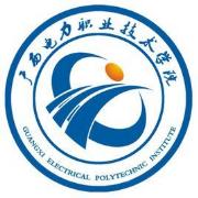 广西电力职业技术学院