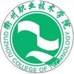 衢州职业技术学院