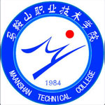 马鞍山职业技术学院