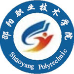 邵阳职业技术学院