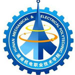 湖南机电职业技术学院