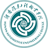 湖南汽车工程职业学院
