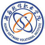 湖南软件职业学院