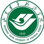 山东青年政治学院