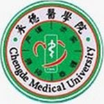 承德医学院