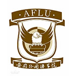 安徽外国语学院