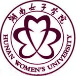 湖南女子学院
