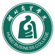 湖北商贸学院