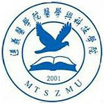 遵义医学院医学与科技学院