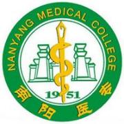 南阳医学高等专科学校