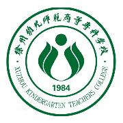 徐州幼儿师范高等专科学校