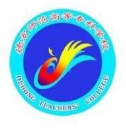 德宏师范高等专科学校