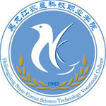 黑龙江农垦科技职业学院