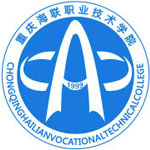 重庆海联职业技术学院