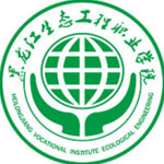 黑龙江生态工程职业学院