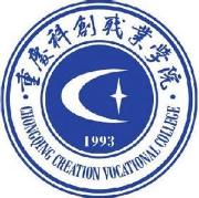 重庆科创职业学院