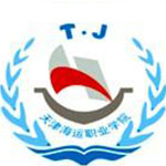 天津海运职业学院