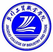 焦作工贸职业学院