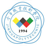 金华职业技术学院