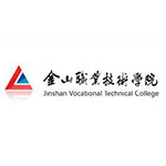 金山职业技术学院