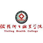 铁岭卫生职业学院