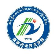 西藏职业技术学院