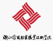 浙江纺织服装职业技术学院