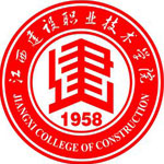 江西建设职业技术学院