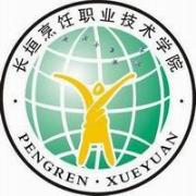 长垣烹饪职业技术学院