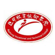 巴中职业技术学院