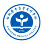 白城医学高等专科学校