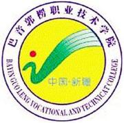 巴音郭楞职业技术学院