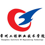 常州工程职业技术学院