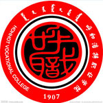 呼和浩特职业学院