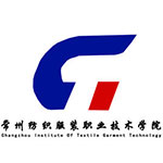 常州纺织服装职业技术学院