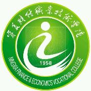宁夏财经职业技术学院