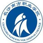 长沙南方职业学院