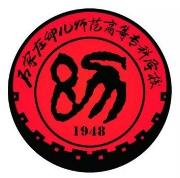 石家庄幼儿师范高等专科学校
