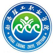 渤海理工职业学院