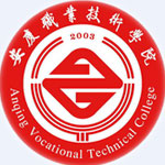 安庆职业技术学院
