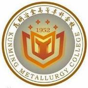 昆明冶金高等专科学校