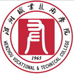 温州职业技术学院