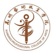 昆明艺术职业学院