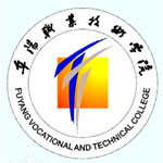 阜阳职业技术学院